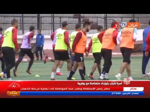 شاهد نادي شباب بلوزداد متضامن مع بوقروة