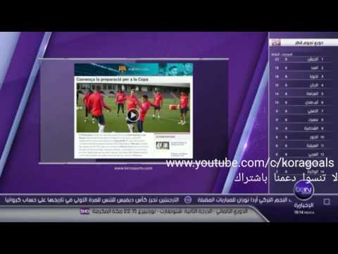 شاهد أردا توران يعود إلى برشلونة قبل مباراة الكلاسيكو