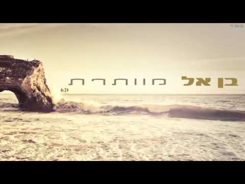 شاهد الاحتلال الإسرائيلي يسرق أغنية اليسا الجديدة تعبت منك