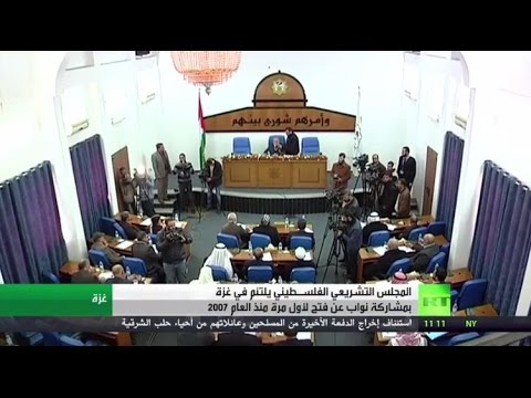 شاهد جلسة للمجلس للتشريعي في غزة بحضور نواب فتح