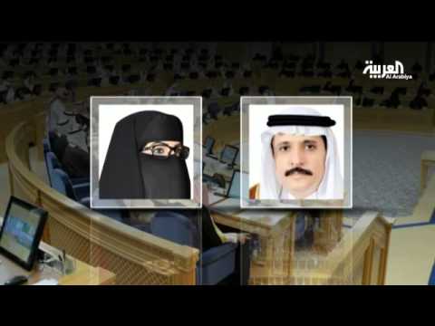 زوجان يجتمعان تحت قبة البرلمان السعودي