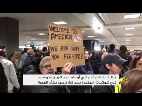 بالفيديو قاضية أميركية توقف قرارات الرئيس دونالد ترامب مؤقتًا