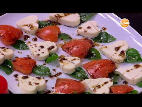 طريقة عمل سلطة كابريس