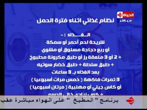 نظام غذائي أثناء فترة الحمل