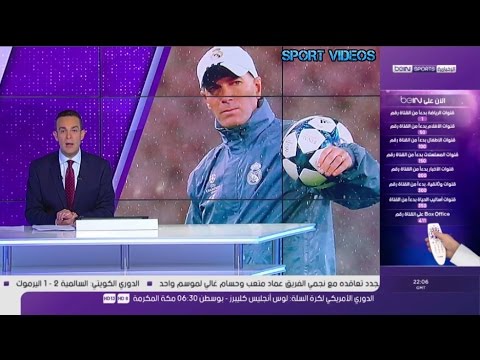 شاهد ماذا قال زيدان قبل مباراة ريال مدريد و نابولي 