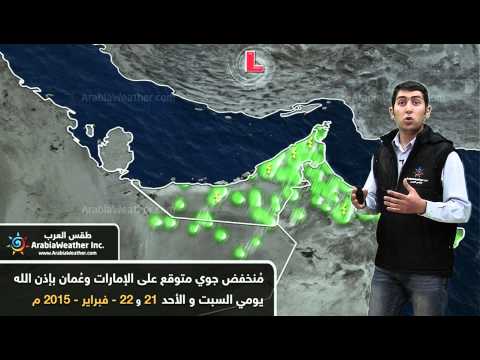 عواصف رملية في الإمارات وانقلاب حاد في أجواء سلطنة عُمان
