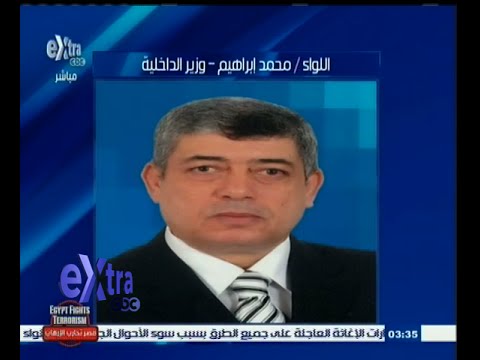 وزير الداخلية يتفقد المجرى الملاحي لقناة السويس
