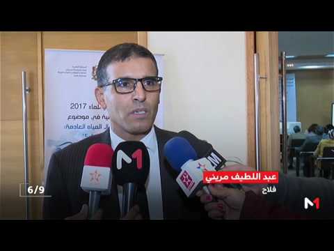 شاهد لقاء تواصلي في الرباط على هامش الاحتفال باليوم العالمي للماء