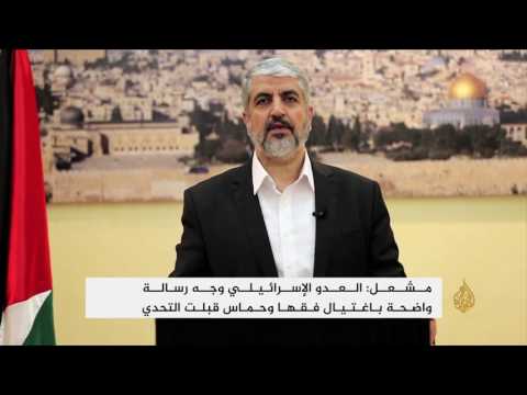 شاهد كلمة خالد مشعل في حفل تأبين فقها