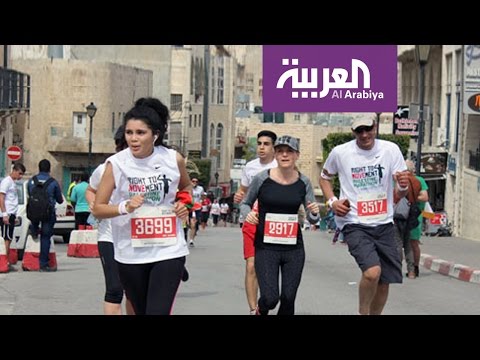 شاهد ماراثون فلسطين ينطلق بنكهة بيت لحم