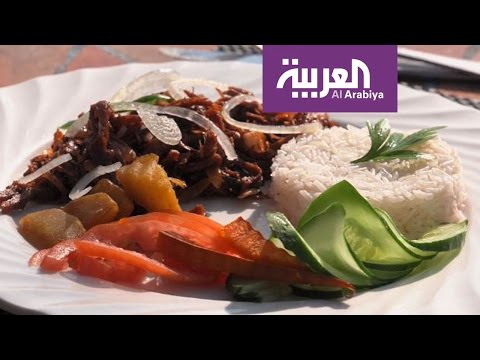 تعرف على أشهر الأطباق الكوبية