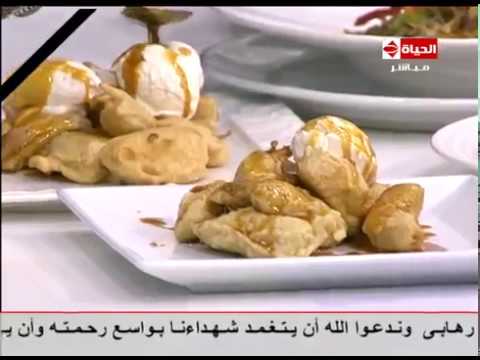 طريقة عمل التفاح المقلي مع الموز وصوص الكراميل