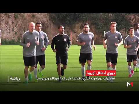 بالفيديو  إجراءات أمنية مشددة استعدادًا لمباراة موناكو وبوروسيا دورتموند