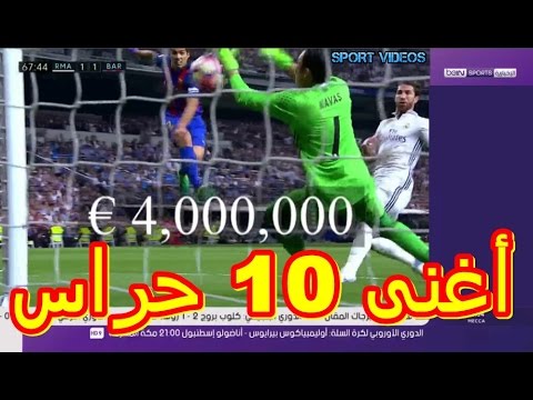 شاهد أصحاب أعلى 10 رواتب سنوية في العالم