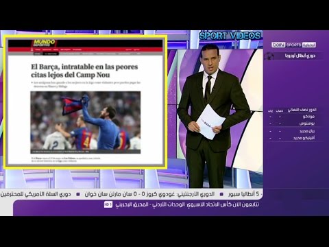 شاهد برشلونة صعب المراس في أسوء مواعيده