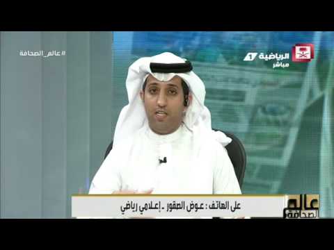 عوض الصقور يعلق على مقال رياضتنا تغرق في الجرائم