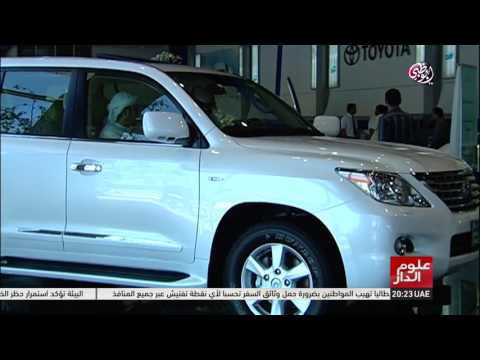 وكالات السيارات تقدم عروضًا للعملاء خاصة