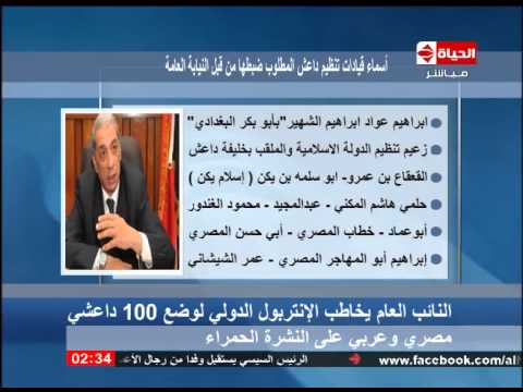 النائب العام يطالب بوضع 100 مصريًّا وعربيًّا على النشرة الحمراء