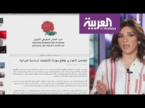 أطراف إيرانية عدة تقاطع انتخابات عام 2017