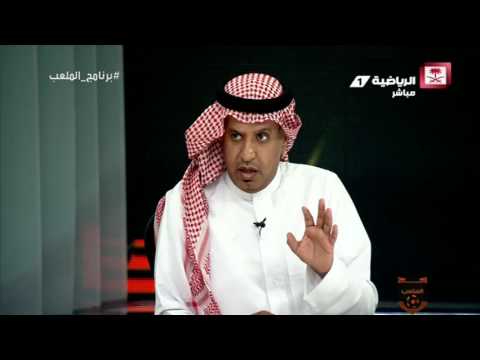 سعد الرويس يُعلن انتهاء ياسر القحطاني من الموسم السابق