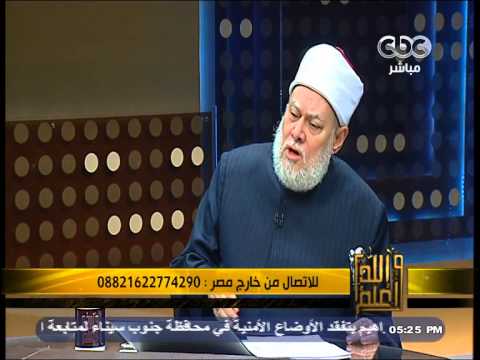 علي جمعة يؤكد أهمية إبادة داعش