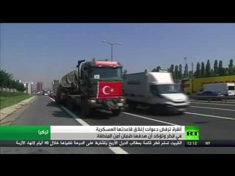 أنقرة ترفض دعوات إغلاق قاعدتها في قطر
