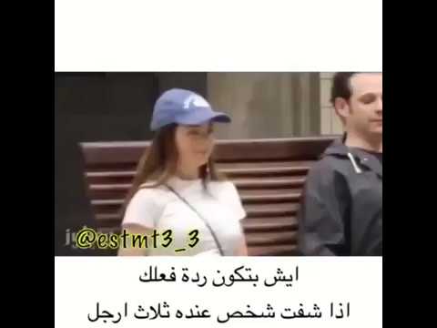 رد فعل المارة لحظة سير شخص له ثلاثة أقدام