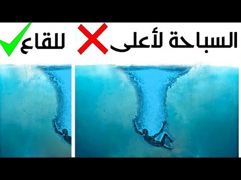 5 نصائح مهمة تُنقذ حياتك