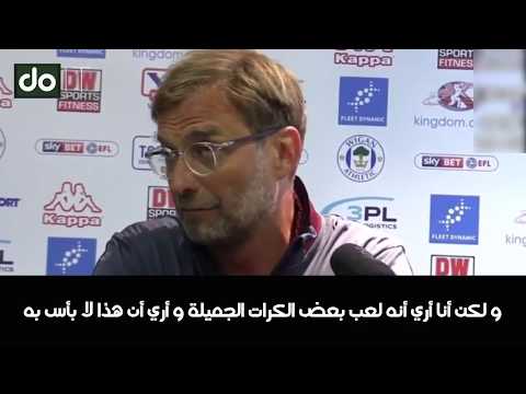 بالفيديو تعليق مدرب ليفربول على محمد صلاح