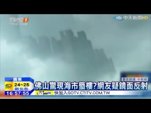 شاهد حقيقة وجود مدينة عائمة في السماء فوق الصين