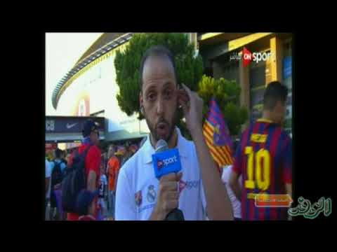 بدء توافد جماهير برشلونة على ملعب الكامب نو