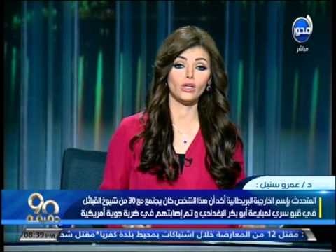 مقطع مصور يكشف عن هوية ذباح داعش