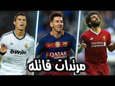 شاهد أسرع 10 هجمات مرتدة ترجمت إلى أهداف