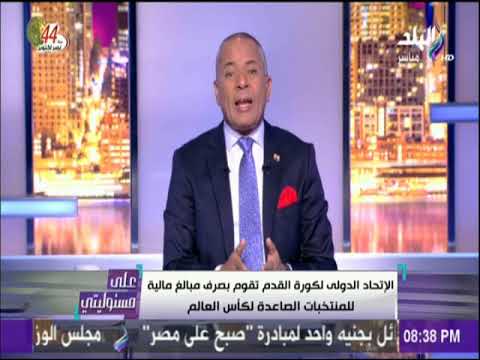 أحمد موسى يؤكّد أنّ منح الرئيس السيسي 15 مليون جنيه لكل لاعب طبيعي