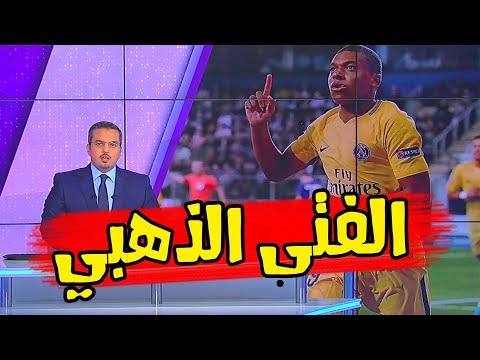 شاهد مبابي يفوز بجائزة الفتى الذهبي