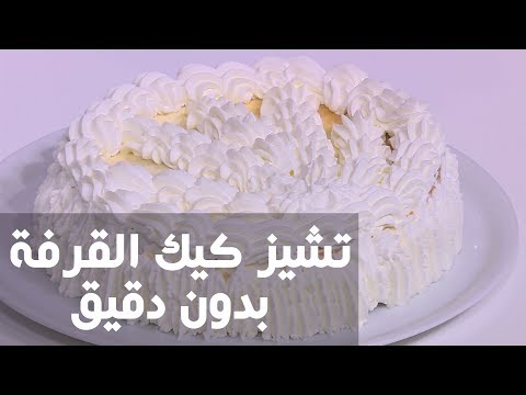 إعداد تشيز كيك القرفة دون دقيق