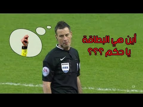 شاهد لقطات كوميدية للمدرّبين الذين سُرقت منهم البطاقات الحمراء والصفراء