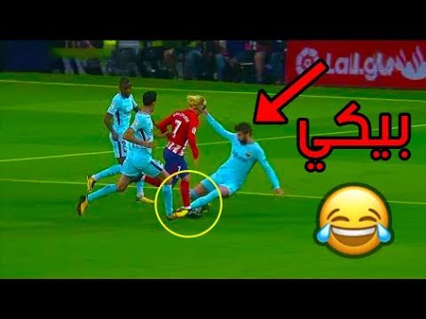 شاهد إهانة أفضل نجوم كرة القدم في مواقف مختلفة