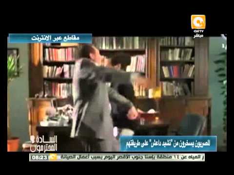 المصريون يسخرون من نشيد داعش