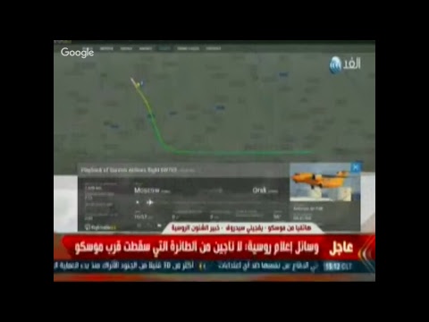 شاهد   تحطم طائرة ركاب روسية بعد إقلاعها من موسكو