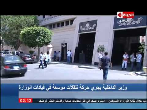 وزير الداخلية يجري حركة تنقلات موسَّعة