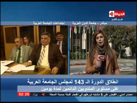 إنطلاق الدورة الـ 143 لمجلس الجامعة العربية