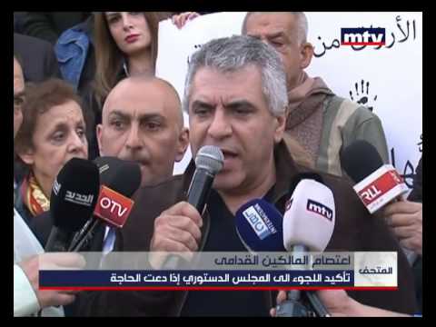 اعتصام الملاك في لبنان لرفض تعديلات قانون الإيجارات