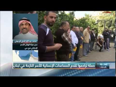 تراحموا تُقدم المساعدات للنازحين في لبنان
