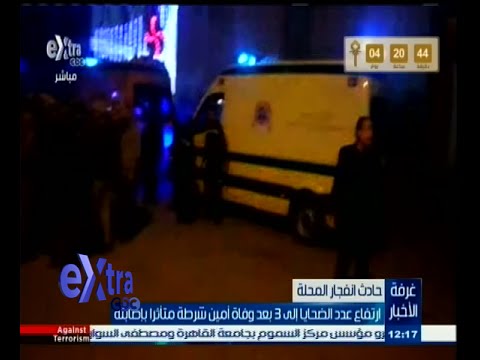 ارتفاع ضحايا حادث انفجار المحلة إلى 3 أشخاص