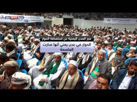 شاهد دول الخليج توافق على عقد مؤتمر في الرياض لحل أزمة اليمن