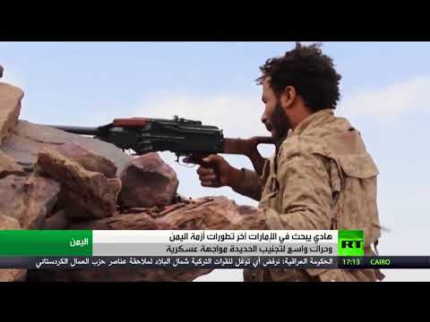 الرئيس هادي يبحث في الإمارات أخر تطورات أزمة اليمن