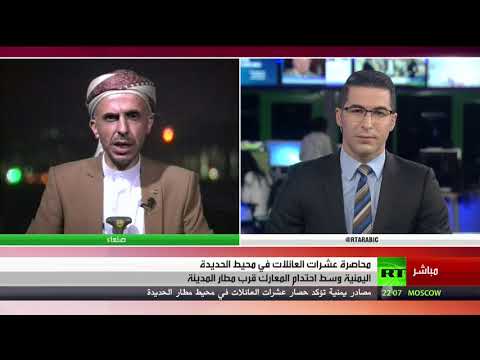 شاهد قوات التحالف العربي تدخل مشارف مطار الحديدة في اليمن