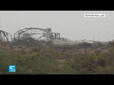 قوات التحالف تعلن سيطرة الحكومة على مطار الحديدة