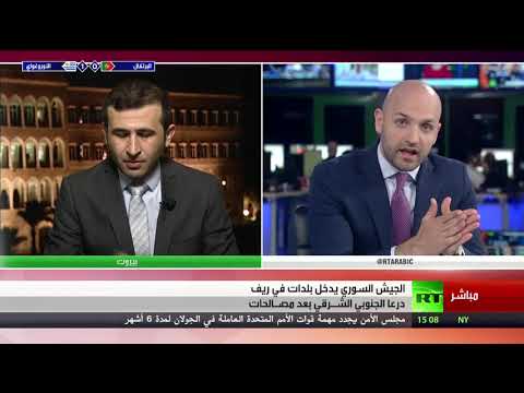 شاهد الجيش السوري يدخل بلدات في درعا بمصالحات